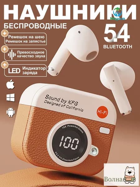 Наушники беспроводные с микрофоном, Bluetooth, USB Type-C, коричневый