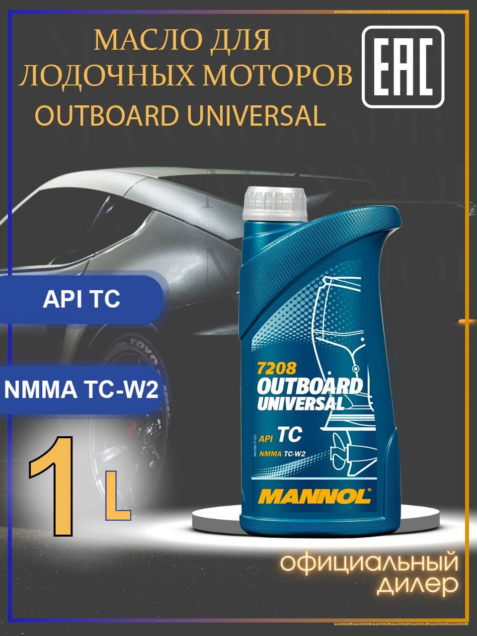 MANNOL 7208 2-Takt Outboard Universal TC W2 Не подлежит классификации по SAE Масло моторное, Минеральное, 1 л