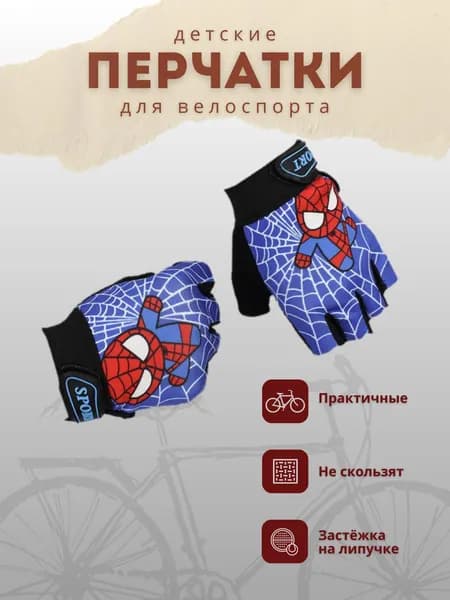 AnSaT Велоперчатки, размер: S