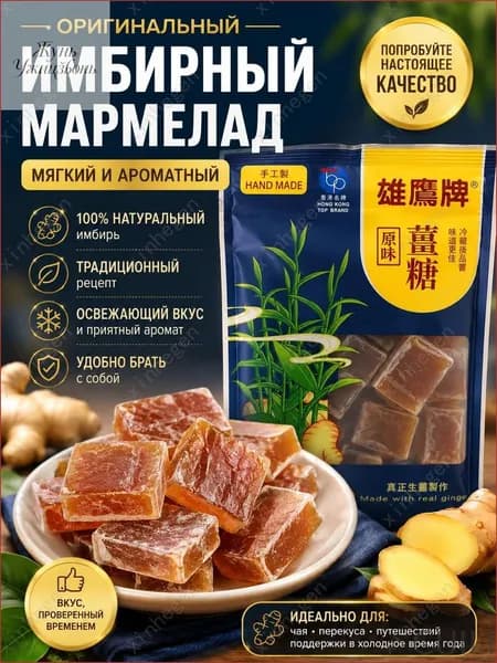 Мягкие имбирные конфеты, натуральный имбирь, ручная работа, 100 г