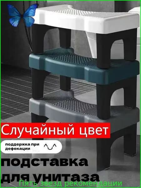 Детский стул,20х40х17см