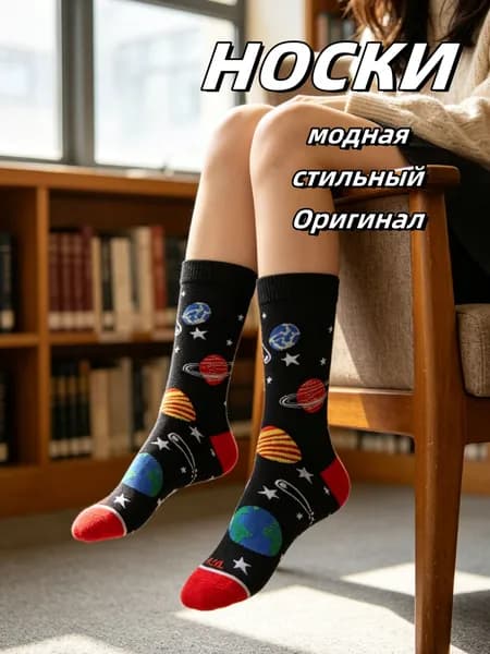 Носки HypeSox мужские, женские, 1 пара