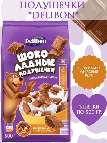 Подушечки "Delibon" с шоколадно-ореховой начинкой, 500гр./3 пачки