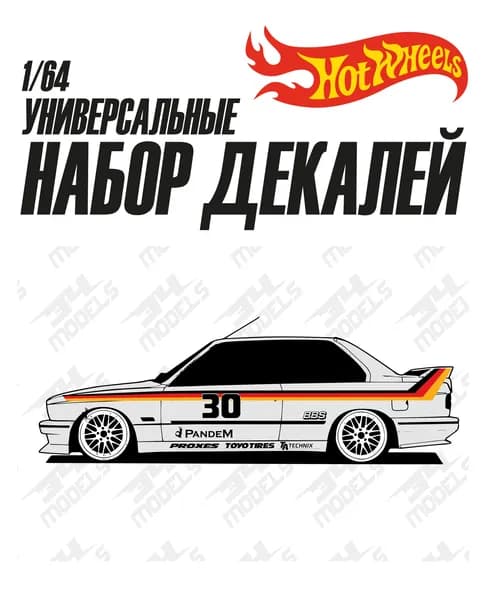 Набор универсальных декалей для Hot Wheels