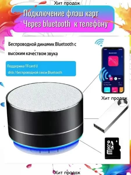 Колонка портативная мини BLUETOOTH с подсветкой, 7 см