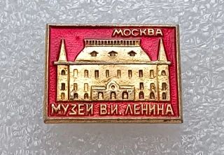 Значок коллекционный Москва, Музей В.И. Ленина, булавка, алюминий, 1970-е гг, СССР.