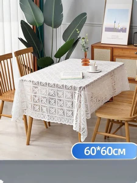 Скатерть Кружево 60x60см