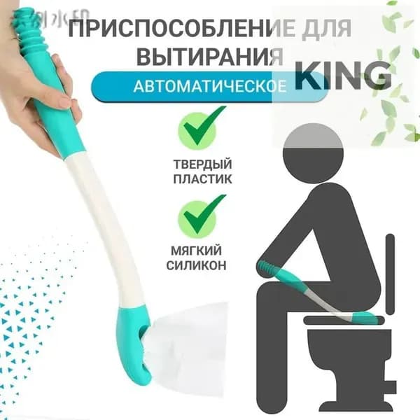 Активный захват с держателем туалетной бумаги для похода в туалет для беременных женщин, пожилых, инвалидов, пристарелых, палка для подтирания ягодиц, Universal-Sale