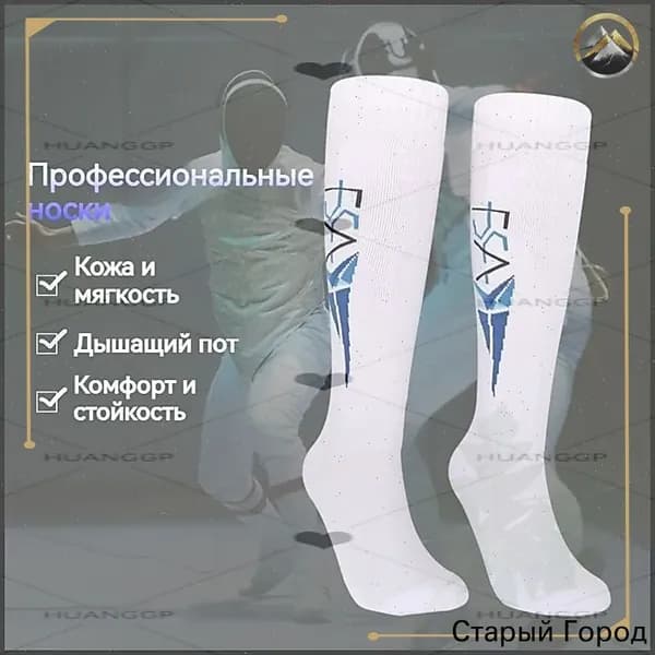 Одежда для фехтования blue knight