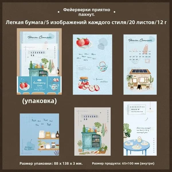 Journal Go Бумага для заметок