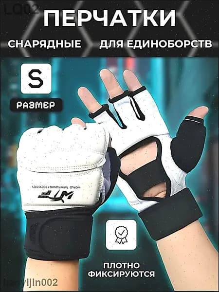 Перчатки для единоборств, размер: S