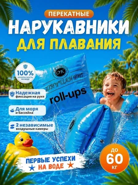 Игрушка для ныряния