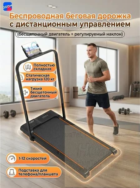 Беговая дорожка mzm-20260721145116385