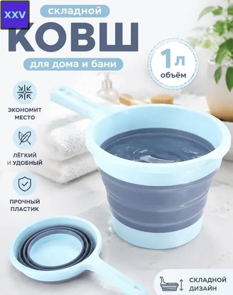 Ковш хозяйственный, пластик, 1 шт