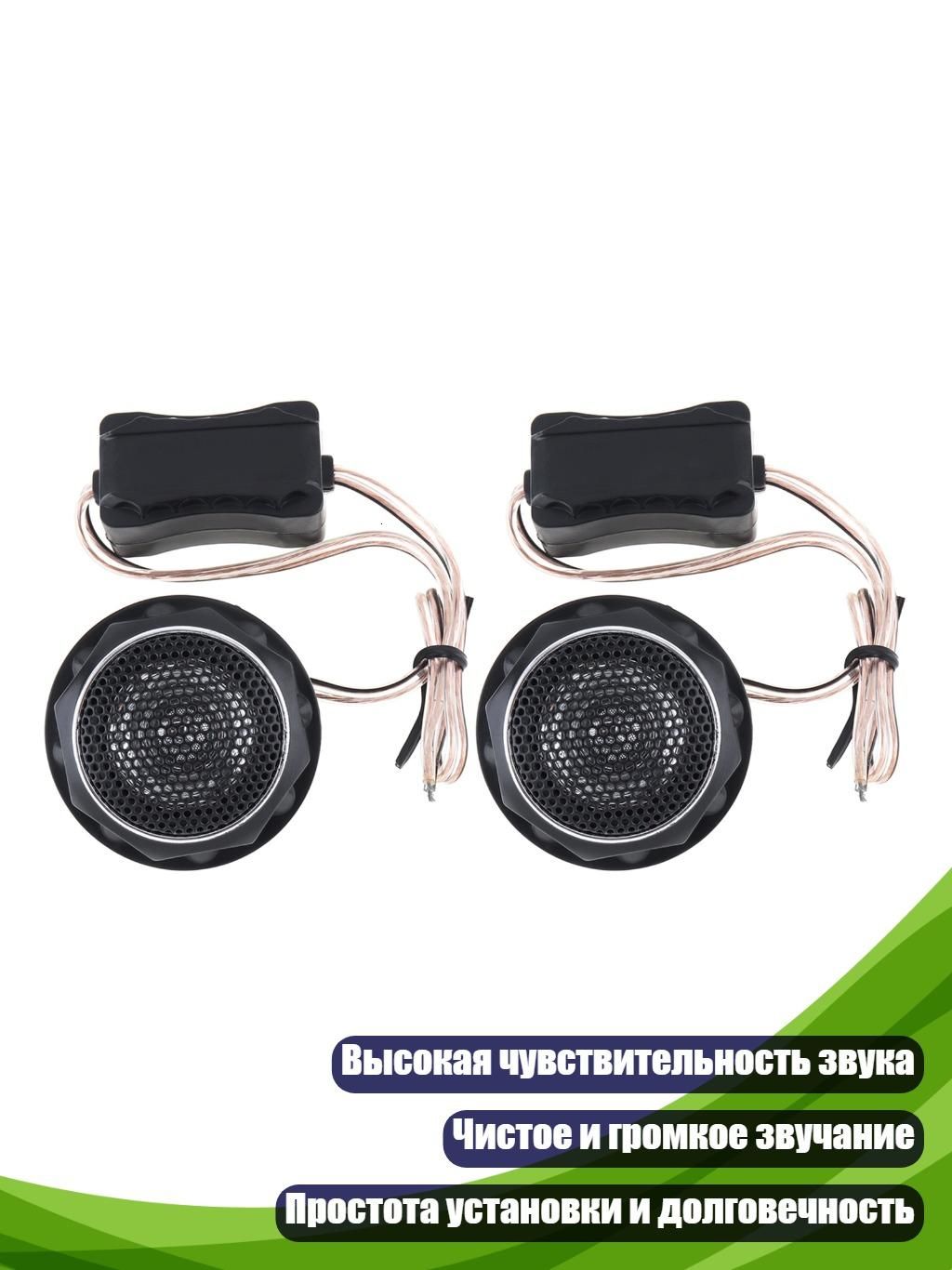 Колонки автомобильные