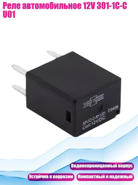 Реле автомобильное 12V 301-1C-C U01
