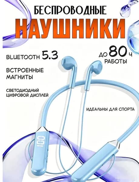 Наушники беспроводные с микрофоном, Bluetooth, USB, голубой