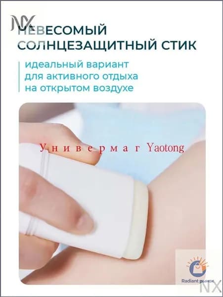 Солнцезащитный стык с матовым финишем COSRX Airy-Light Invisible Sun Stick SPF50+, 19гр