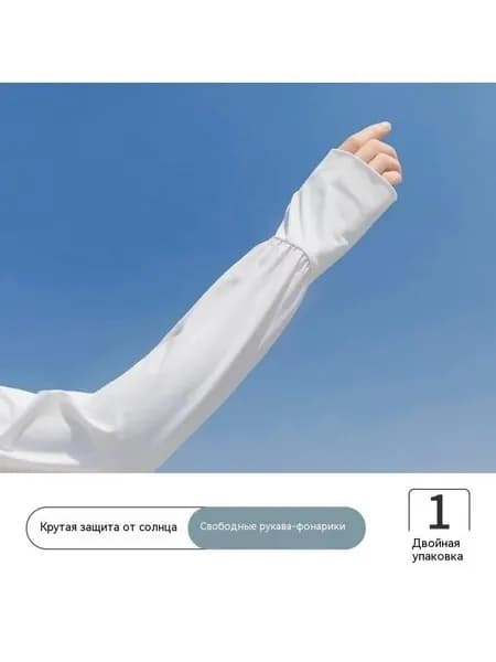 Спортивный компрессионный нарукавник
