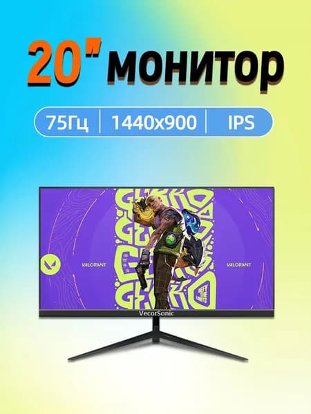 VecorSonic 20" Монитор 1440x900,75Гц (3C20-ZH2), IPS, 1440x900 WXGA+, 75 Гц, черный