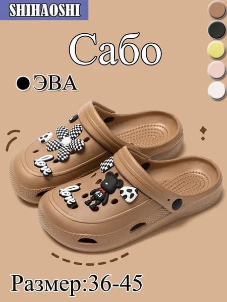 Сабо