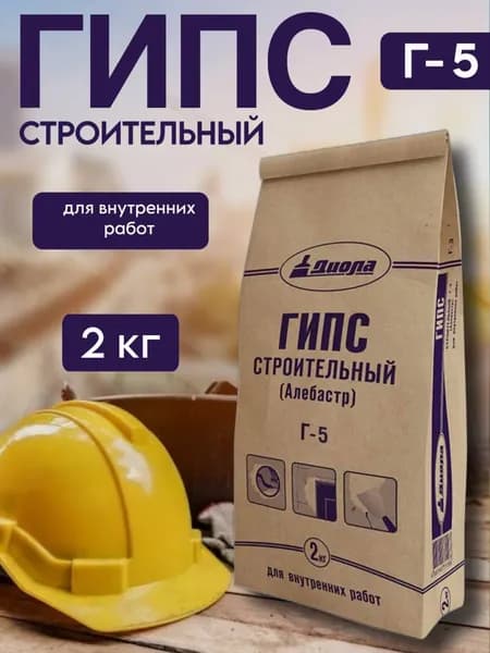 Гипс строительный 2кг Диола (алебастр)