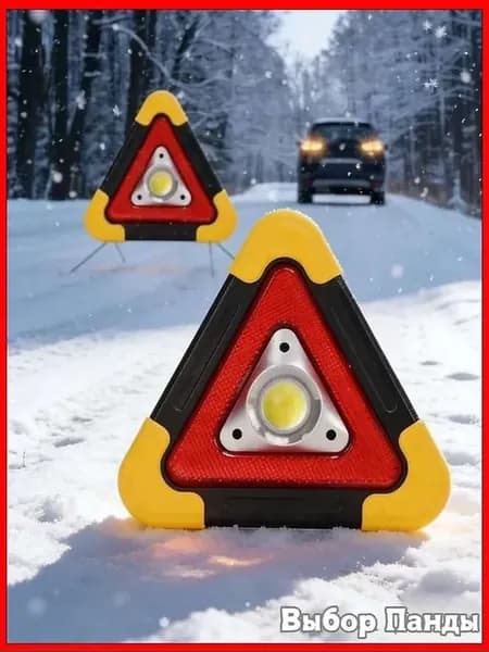 Знак аварийной остановки 17×17 см, ABS-пластик