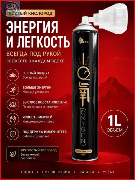 кислородные баллончики для дыхания с маской, портативный медицинский ингалятор, для дома и гор, контроль остатка, для COPD и гипоксии ;1шт