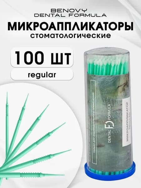 BENOVY Dental Formula Микроаппликатор, 100шт