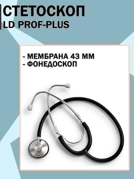 Стетоскоп Little Doctor LD Prof-Plus черный