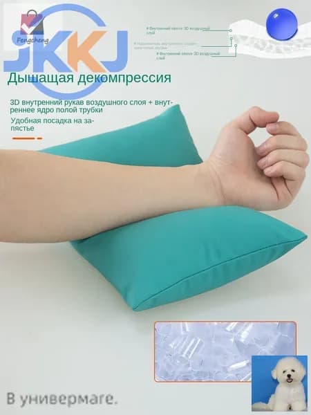 Медицинская Подушка для инфузий и забора крови, дышащая, для пожилых и взрослых, 1шт