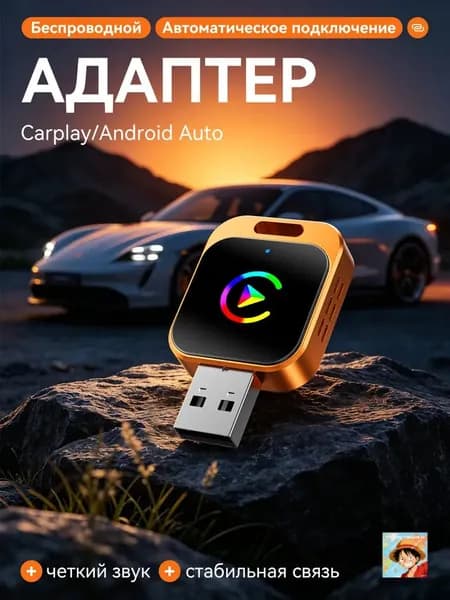 Устройство головное