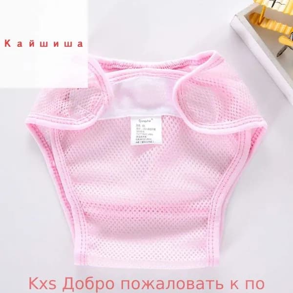 Детские вентилируемые подгузники из сетчатой ткани