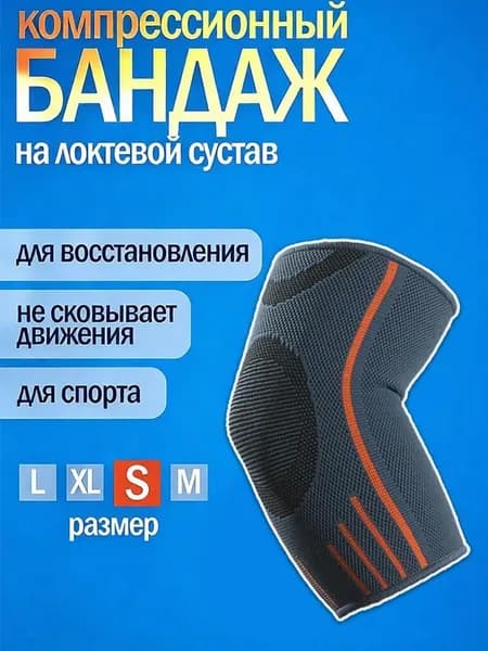 Комплект защиты для спорта, размер: XL