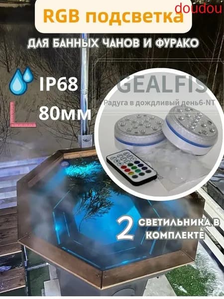 Бондарное изделие для бани