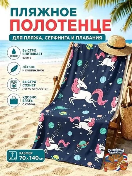 Крестильное полотенце
