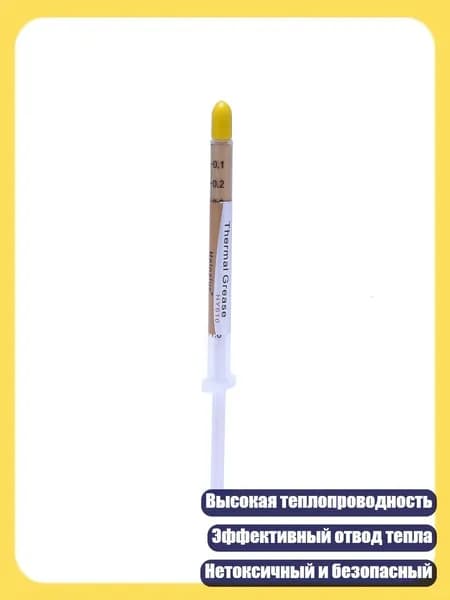 Термопаста HY610-TU05A для чипсета 3.05Вт 3г