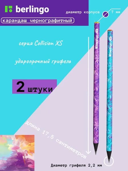 2 (Два) Карандаша ч/г Berlingo "Flower Art" HB, черное дерево, круглый, заточен