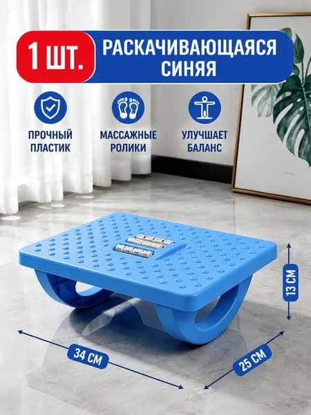 Подставка под ноги Офисная, 32.25х25х10 см