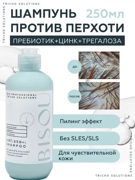 Шампунь от перхоти профессиональный
