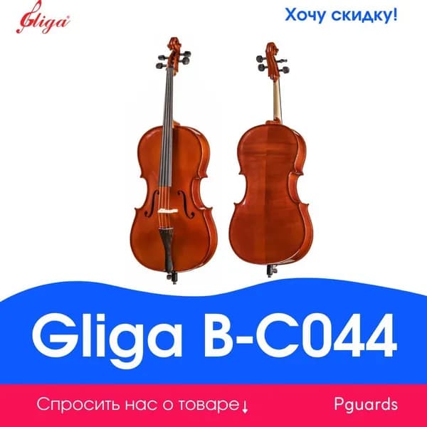 Виолончель Gliga B-C044