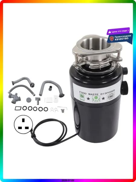 Измельчитель бытовых отходов ITEM-26B41E