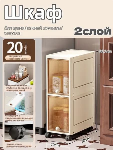 Тумба для ванной,, 20х30х56.5 см