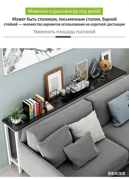 Консоль, 140х15х75 см