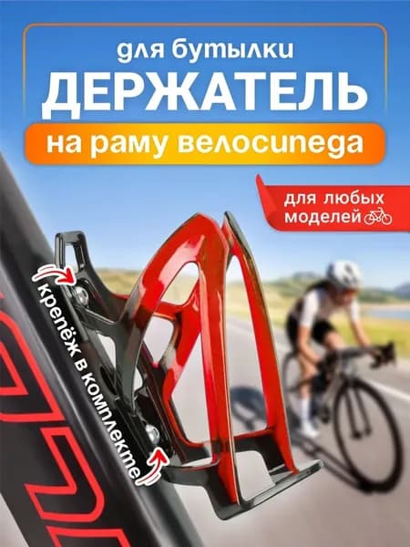 Держатель с карабином для бутылки, 500 мл