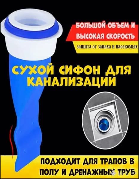 Уплотнительное кольцо для канализации унитаза, клапан сухого слива. Сухой сифон. 1 шт.-X4