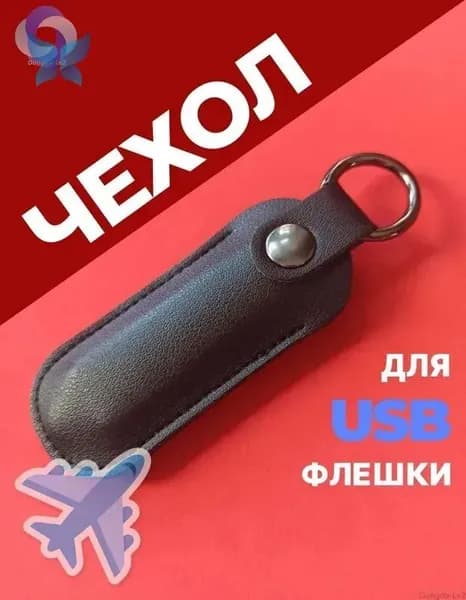 USB флэш-накопитель с устойчивым к царапинам защитным чехлом/кожаный материал/простой бизнес/USB флэш-накопитель для хранения данных/11*4 см/черный/1 шт