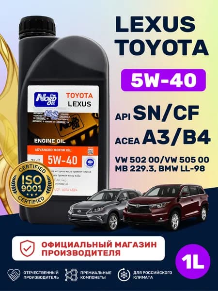 НТК NORD OIL 5W-40 Масло моторное, Синтетическое, 1.0036 л