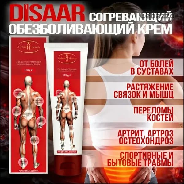 Лечебное средство