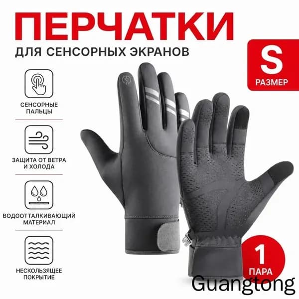 Велоперчатки, размер: S